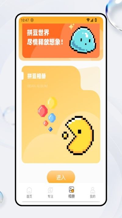 豆画拼豆APP安卓 v1.0.42