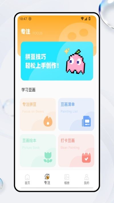 豆画拼豆APP安卓 v1.0.41