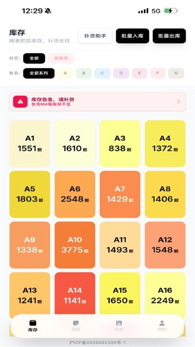 拼豆大王网页版 v1.2.70