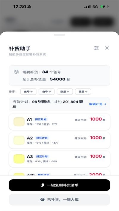 拼豆大王网页版 v1.2.71