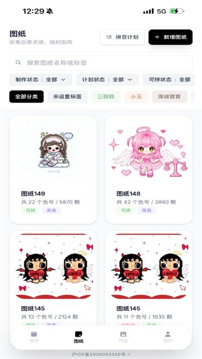 拼豆大王网页版 v1.2.72