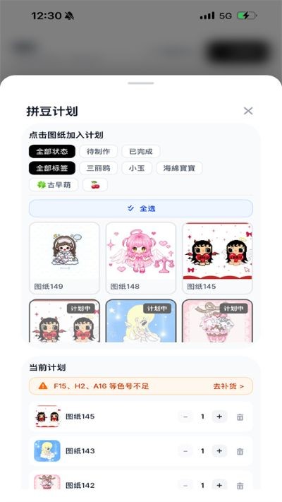 拼豆大王网页版 v1.2.73
