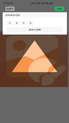 作图截图王 v2.1.80