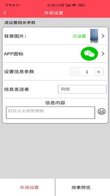 作图截图王 v2.1.81