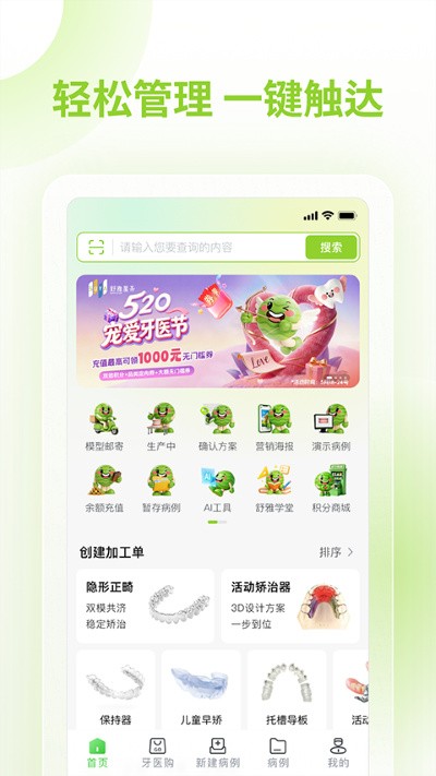 舒雅星系最新版 v1.0.650