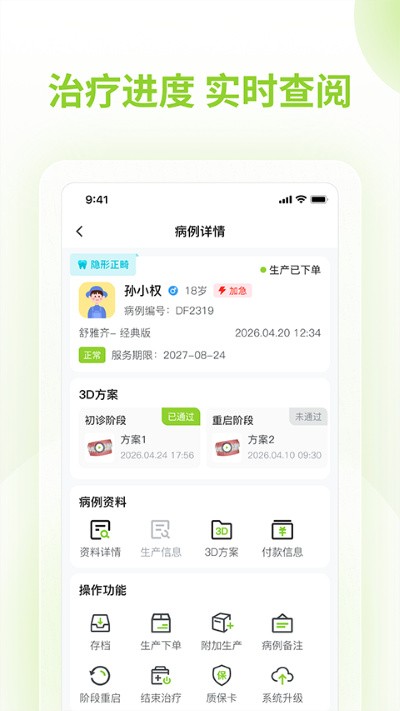 舒雅星系最新版 v1.0.652