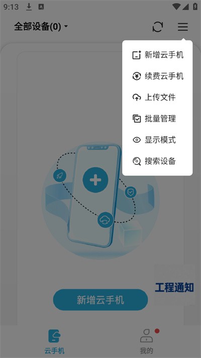 清泉云 v5.9.70