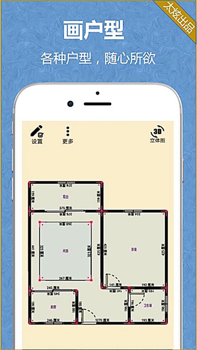 3d家装设计软件(家炫3D家装设计)app安卓版 v2.1.161
