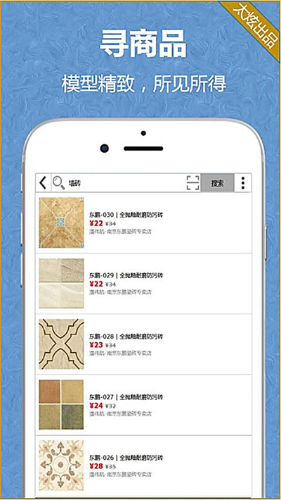3d家装设计软件(家炫3D家装设计)app安卓版 v2.1.163