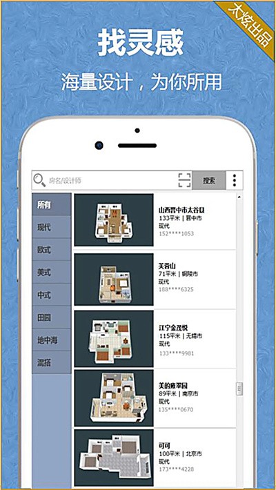 3d家装设计软件(家炫3D家装设计)app安卓版 v2.1.162