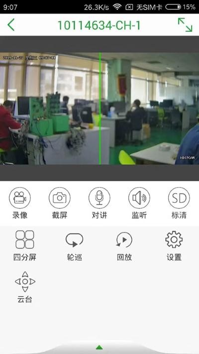 远程监控软件下载(Seetong)官方正版 v8.3.13.30