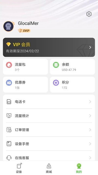 吉客猫随身WiFi免费版 v3.61.031
