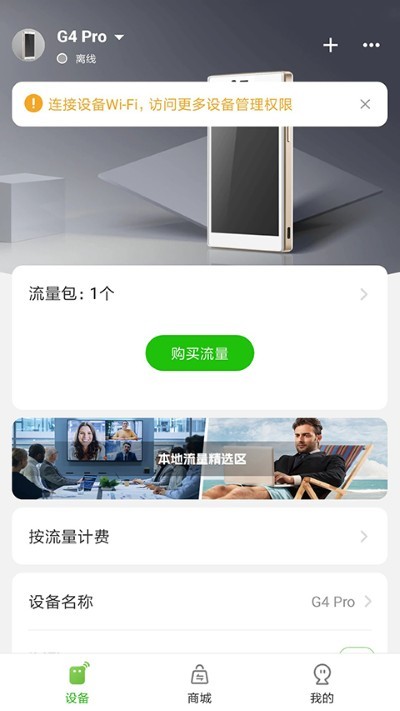 吉客猫随身WiFi免费版 v3.61.032