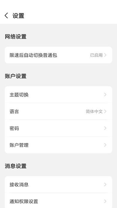 吉客猫随身WiFi免费版 v3.61.033