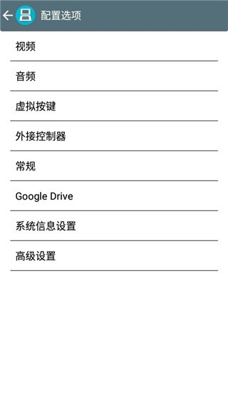 NDS模拟器官方正版 v2.6.0.4a2
