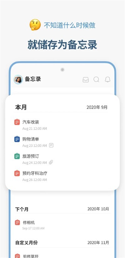 时间块app手机版 v6.3.80