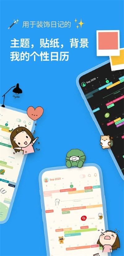 时间块app手机版 v6.3.81