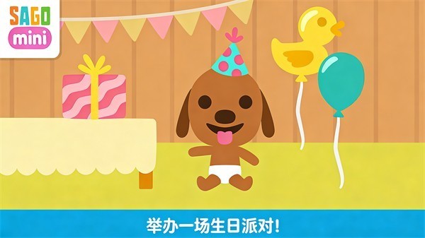 西米宝宝托儿所手机版 v1.03