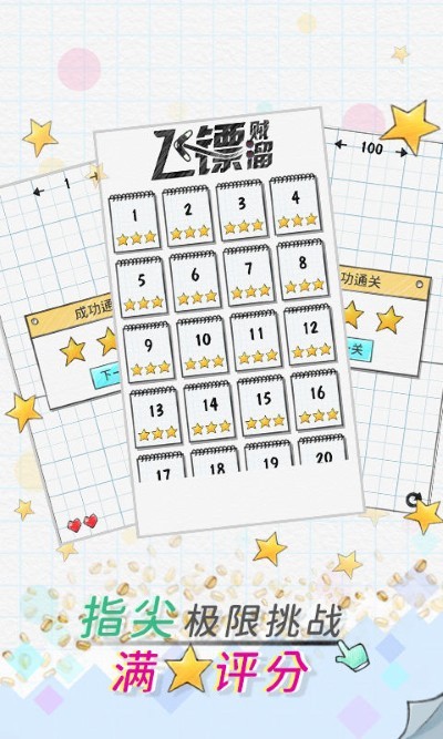 飞镖贼溜游戏安卓版 v1.04