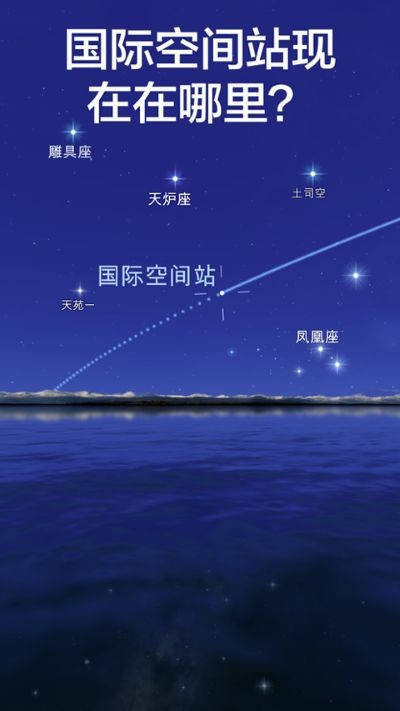 starwalk2软件免费版 v2.20.31