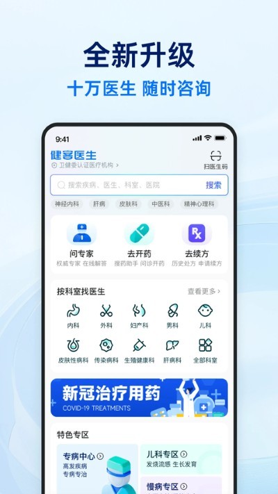 ����ҽ��app��ȸ�� v7.2.90