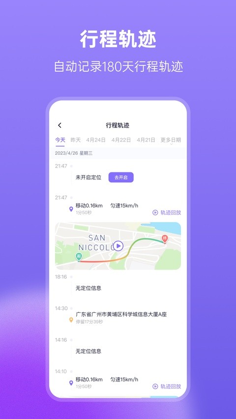 在这儿app定位器 v3.24.01