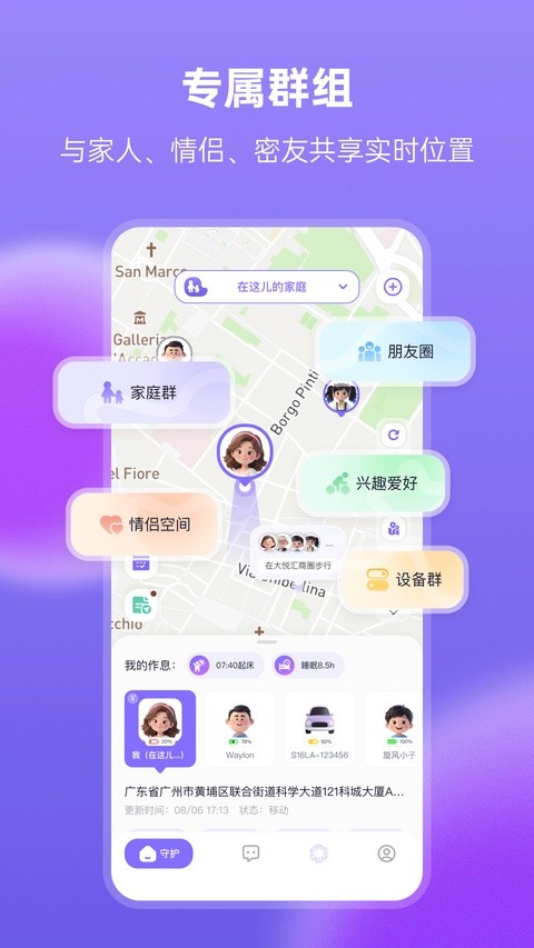在这儿app定位器 v3.24.02