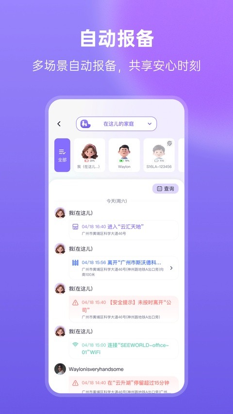 在这儿app定位器 v3.24.03