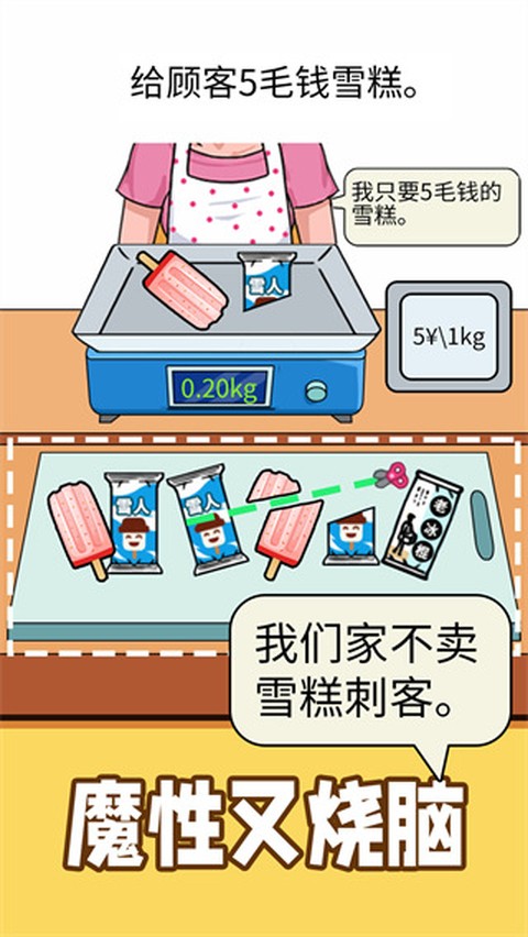 称量达人无实名认证版 v1.81