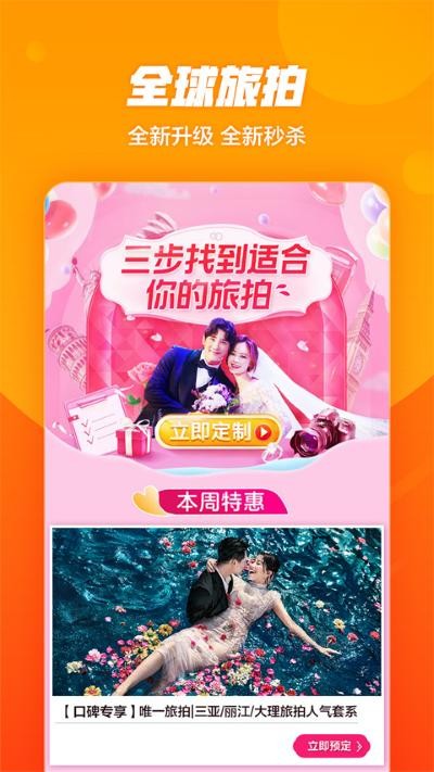口碑外卖(口碑)app免费版 v7.4.72