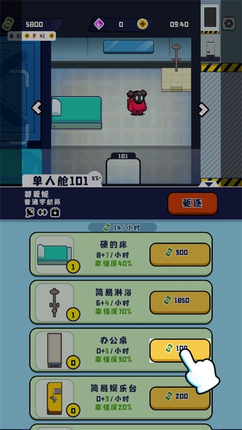 空间站模拟器手机中文版 v1.0.53
