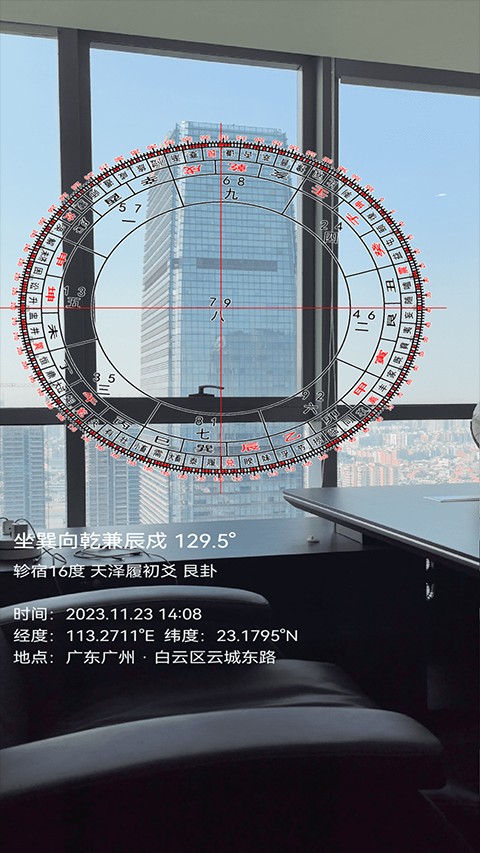 罗盘相机高精度风水专用 v6.3.02