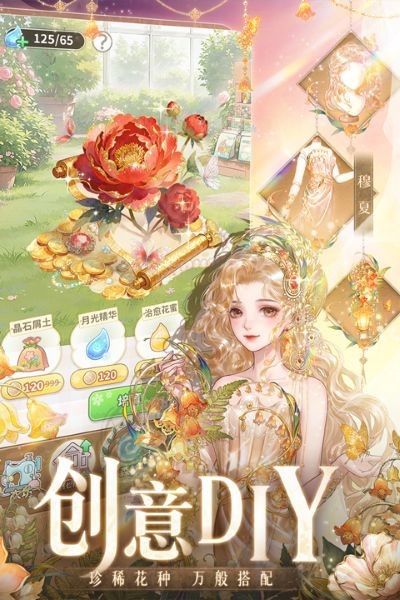 织梦森林小程序游戏 V1.3.654