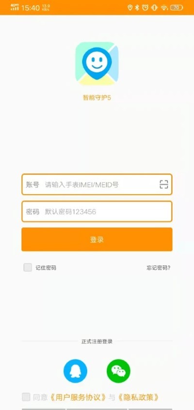 智能守护5中文版 v3.2.40