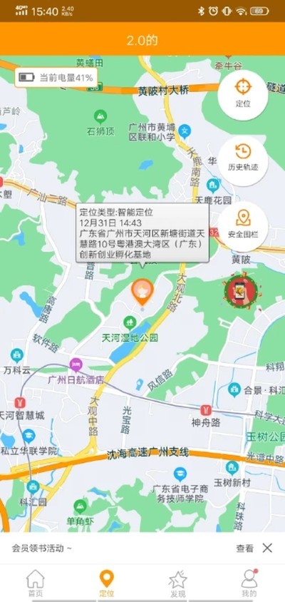 智能守护5中文版 v3.2.43