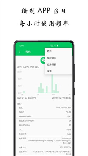 屏幕使用时间 v1.7.05161