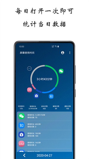 屏幕使用时间 v1.7.05164