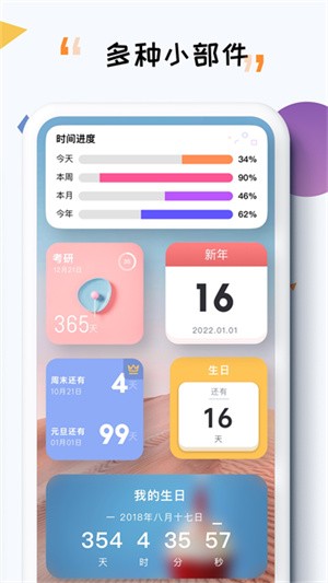 iTime安卓版 v26.5.200
