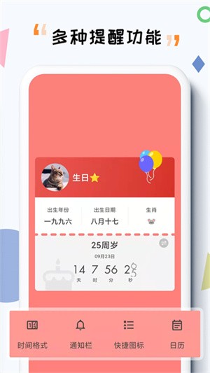 iTime安卓版 v26.5.201