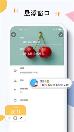 iTime安卓版 v26.5.202