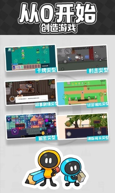 创游编辑器无限金币2665 v1.78.00