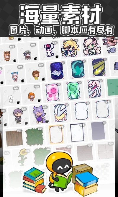 创游编辑器无限金币2665 v1.78.04