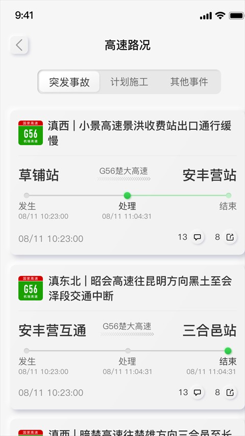 云南高速通etc充值 v5.0.231