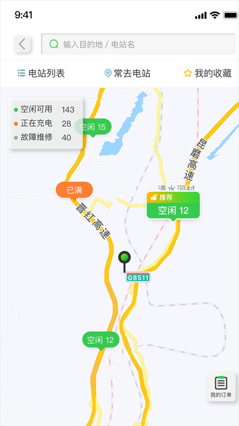云南高速通etc充值 v5.0.232