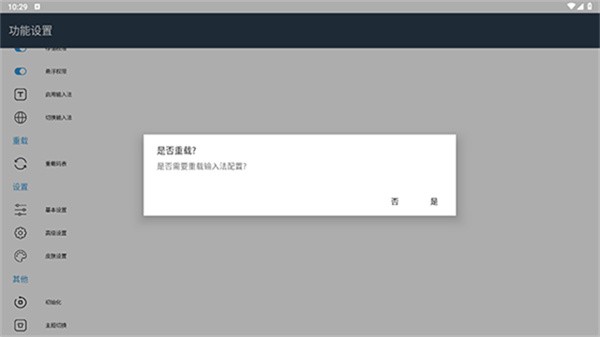 小鹤音形输入法 v3.26.5c.26052