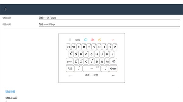 小鹤音形输入法 v3.26.5c.26054