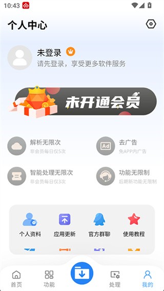 下载工具箱官方正版 v4.2.23
