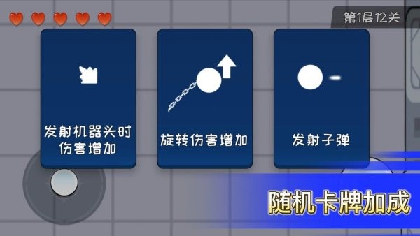 机器链击最新版 v2.31