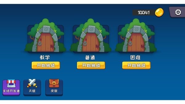 机器链击最新版 v2.32