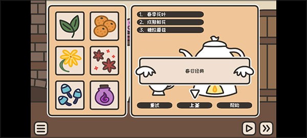沏茶的酒馆游戏 v2.020